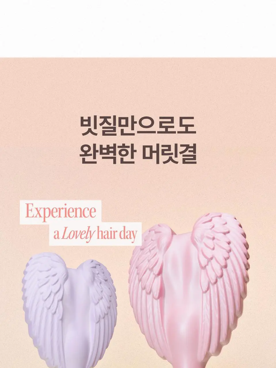 [엉킴&얇은모발용] 탱글엔젤 2.0 오리지널&파스텔 브러쉬 (7종 택1) 상세페이지 10